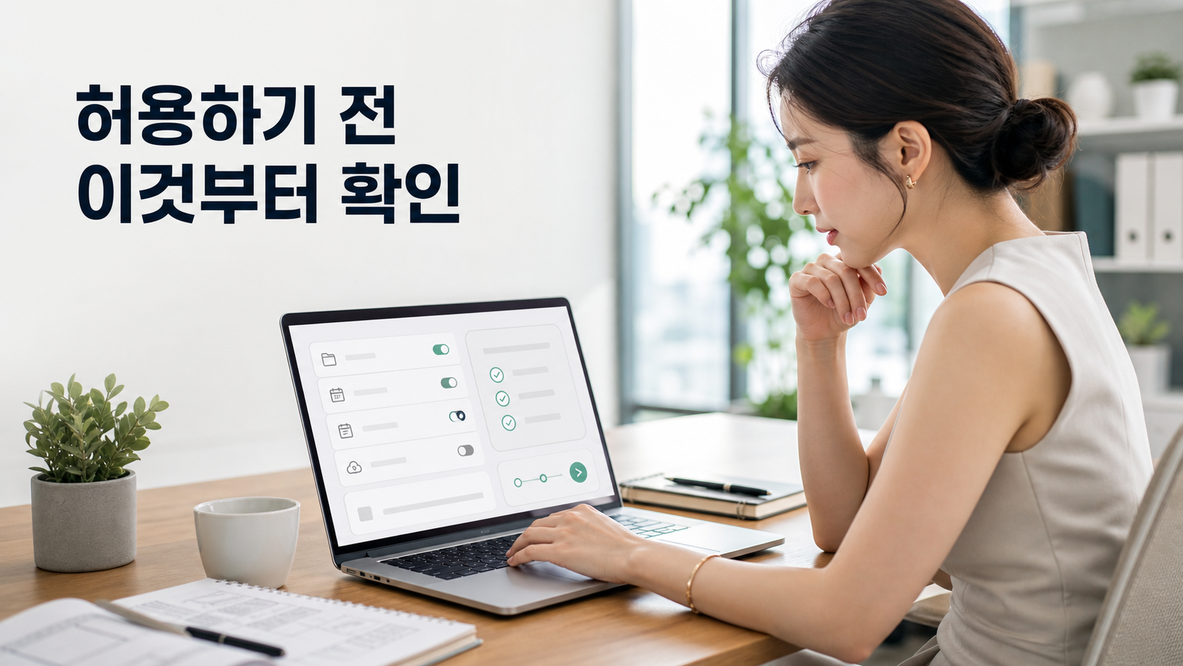ChatGPT Scheduled Tasks에 앱을 연결할 때: 읽기·변경 권한과 첫 실행 검수 안내용 실사형 생성 이미지
